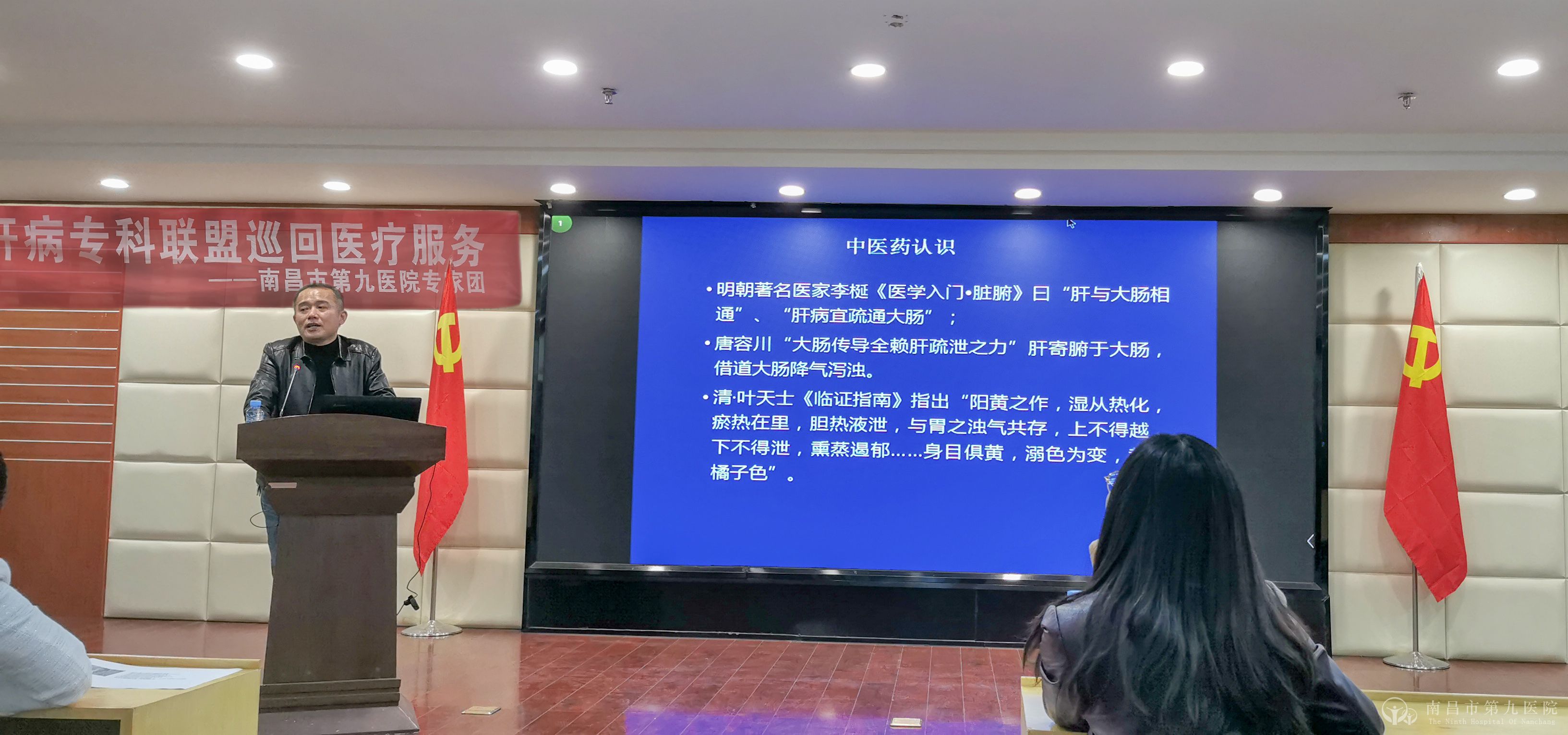 新徏Zh民医院肝病联盟活?.jpg