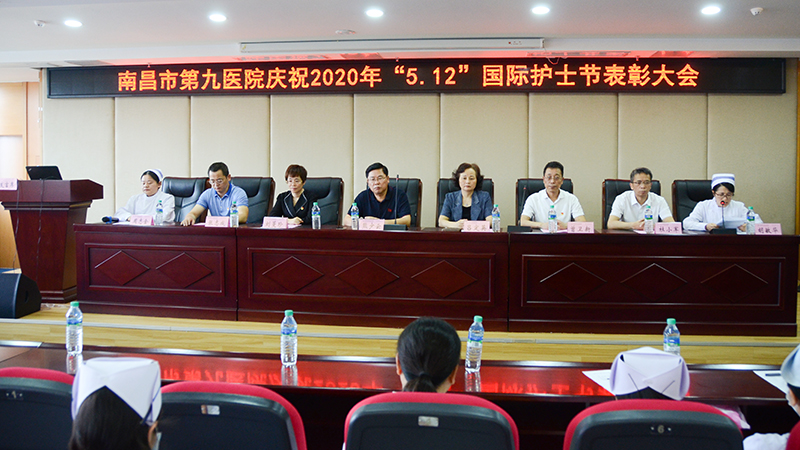 1589503882486646.jpg 512护士节表彰大会(|站Q?jpg