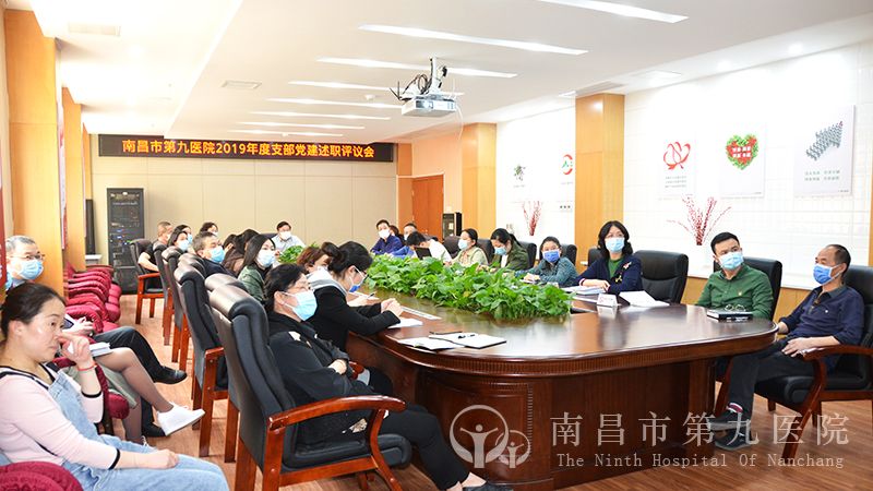 1587346232159863.jpg 支部党徏工作q职评议?x)(|站Q?jpg