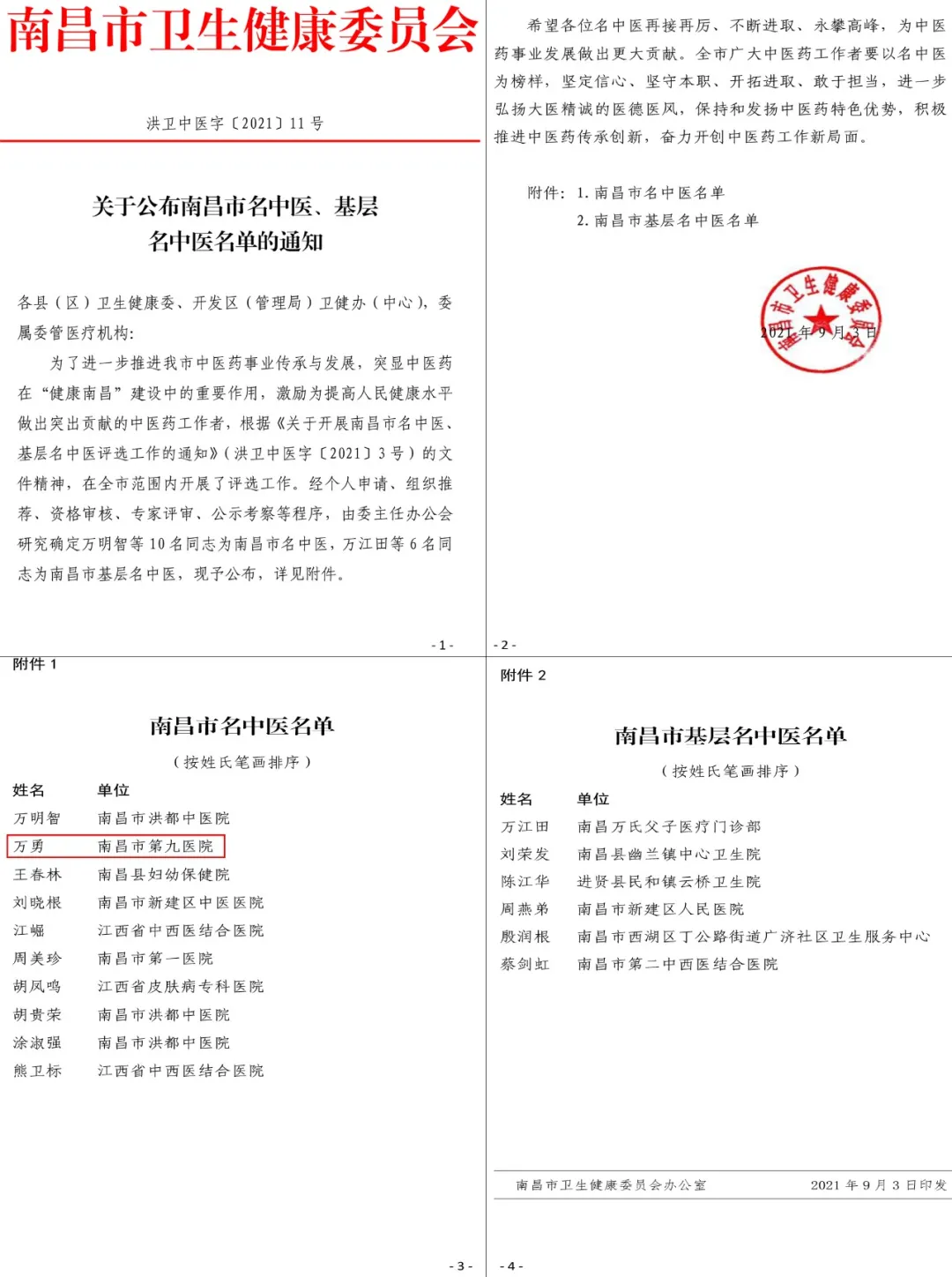 1631775308351139.png 微信囄¡‰‡_20210916145658.png