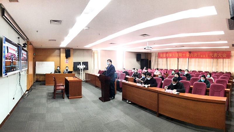 1584177031768676.jpg 职工代表大会(x)全景Q网站)(j).jpg
