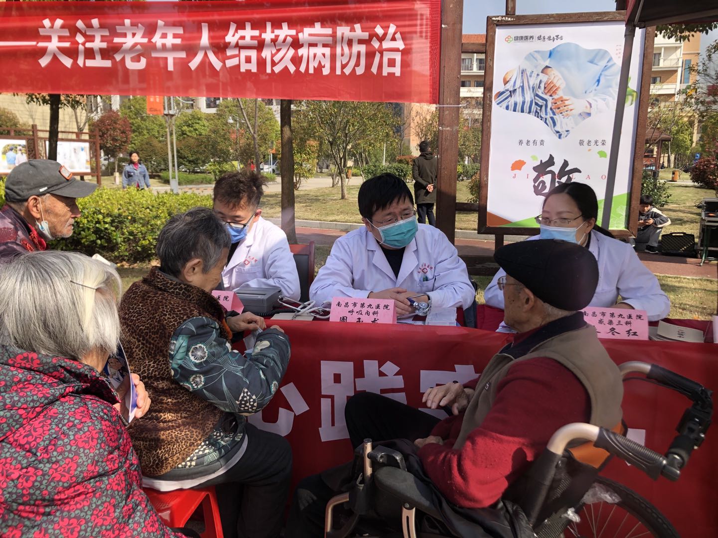 2021l核病日老年院义?jpg