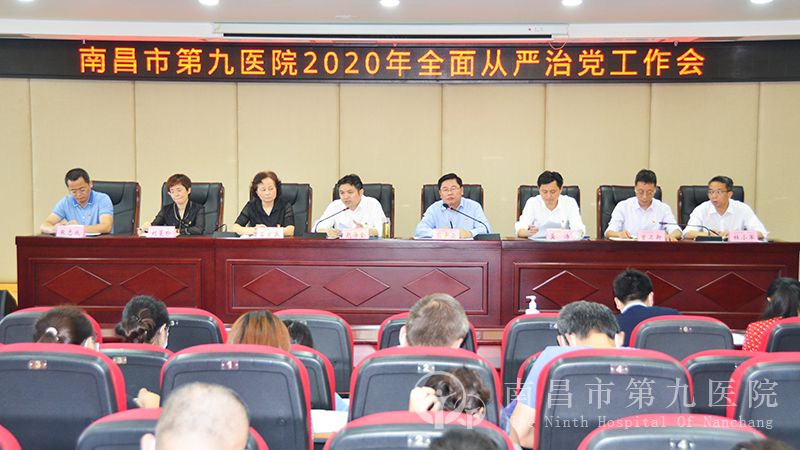 1589162593423475.jpg 召开2020q全面从严治党工作会(x)Q网站).jpg