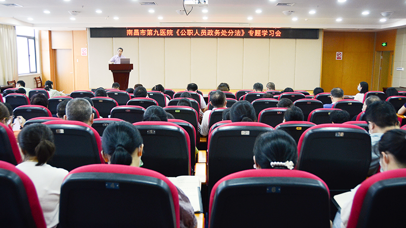 《公职h员政务处分法》专题学习（|站Q?jpg